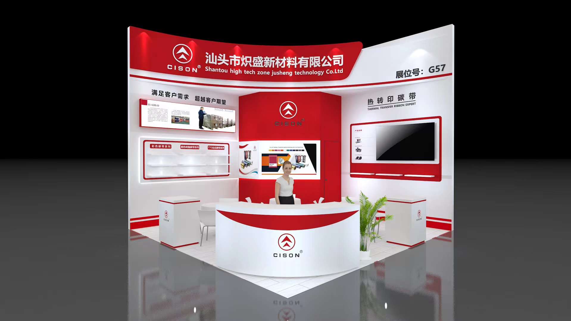2023 Asia International Label Printing Exhibition CISON
